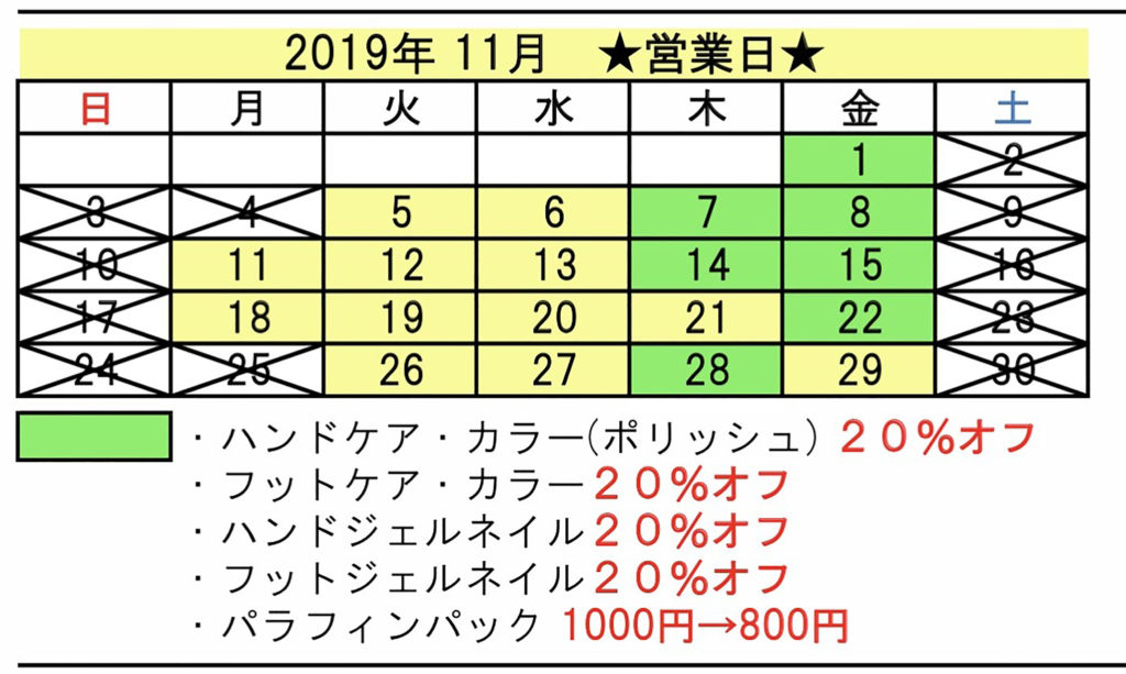 ニュース 大阪 ネイルサロン ラプア エステ ネイル