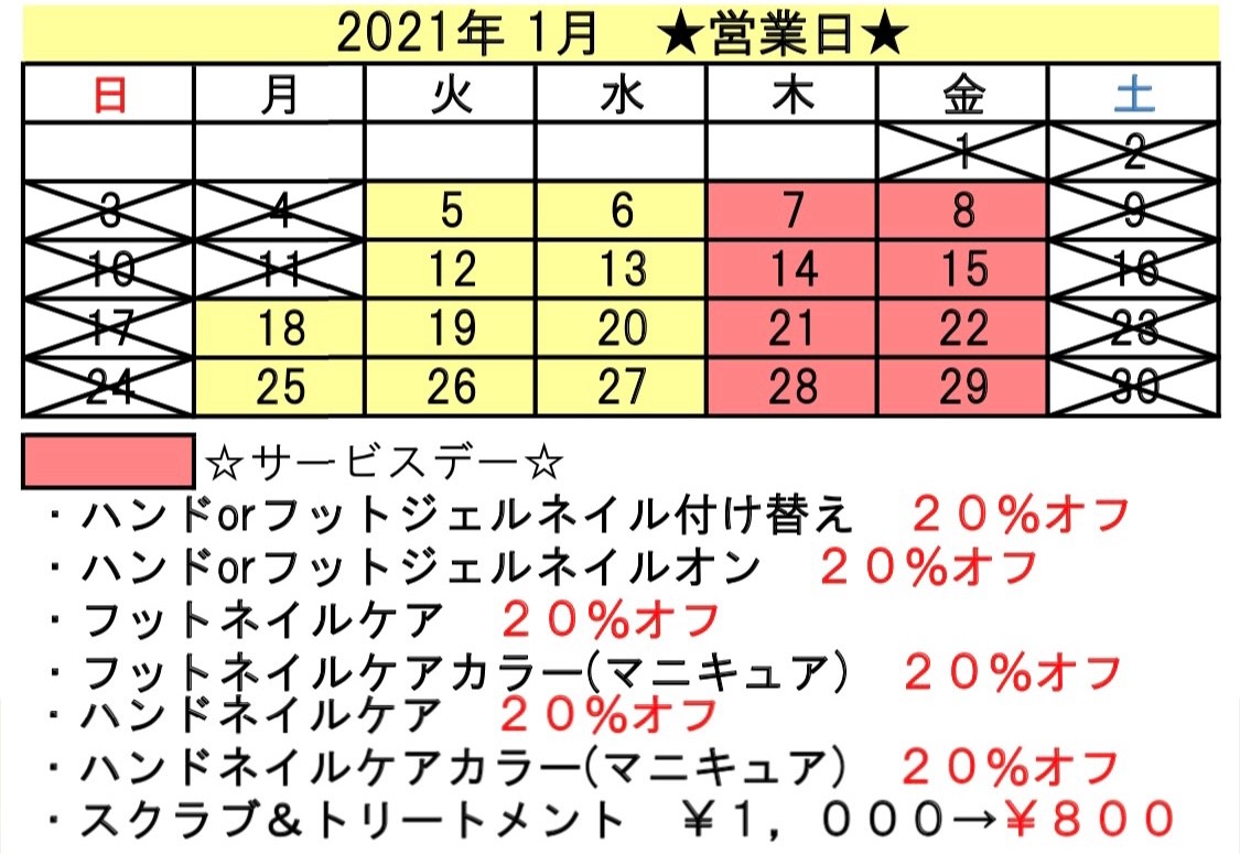 ニュース 大阪 ネイルサロン ラプア エステ ネイル