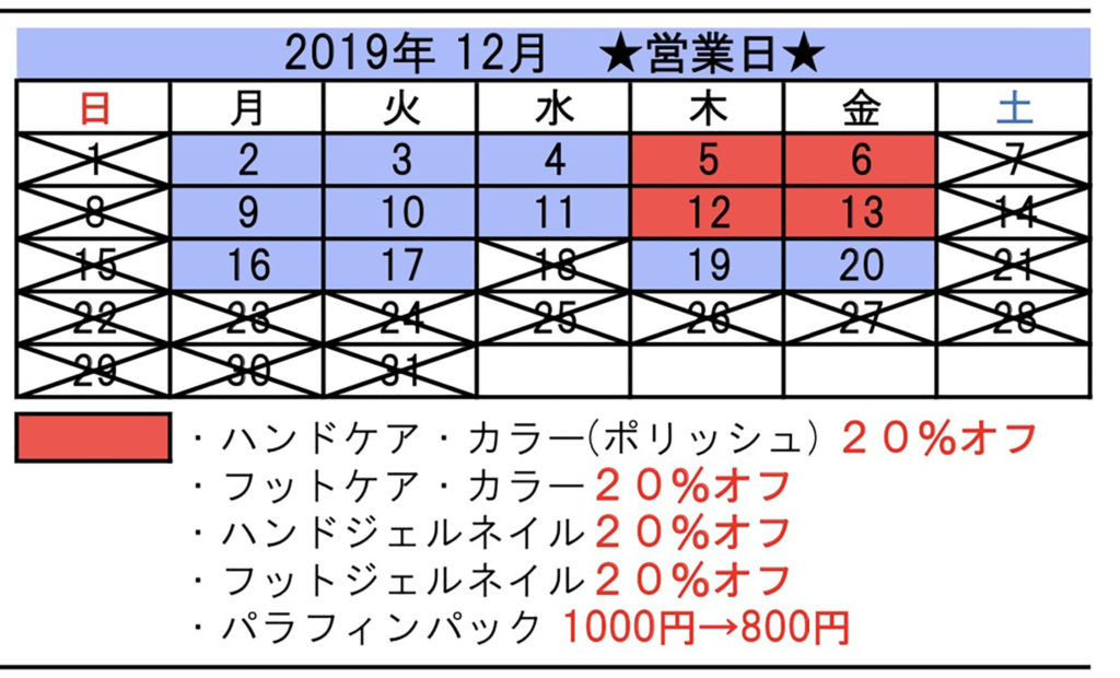 ニュース 大阪 ネイルサロン ラプア エステ ネイル